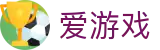 爱游戏（ayx）官方门户 - 精彩体育赛事一览无遗